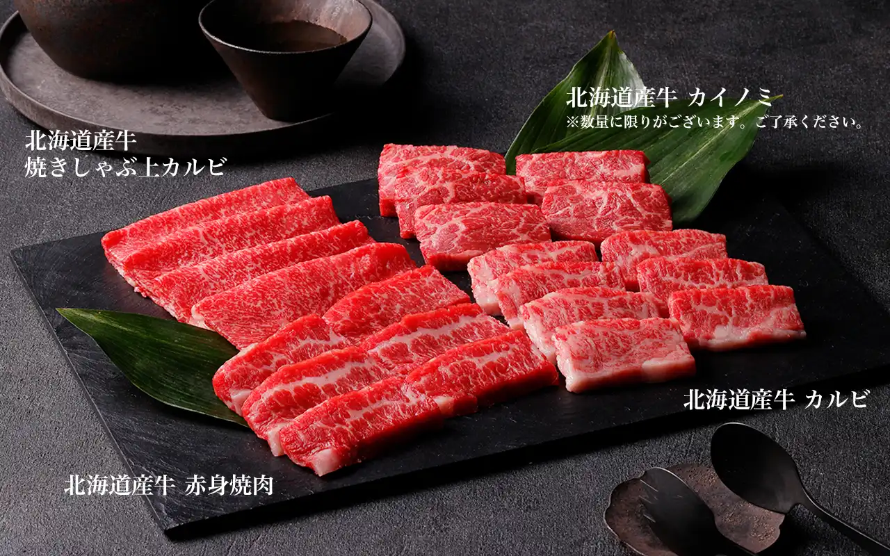 国産牛焼肉