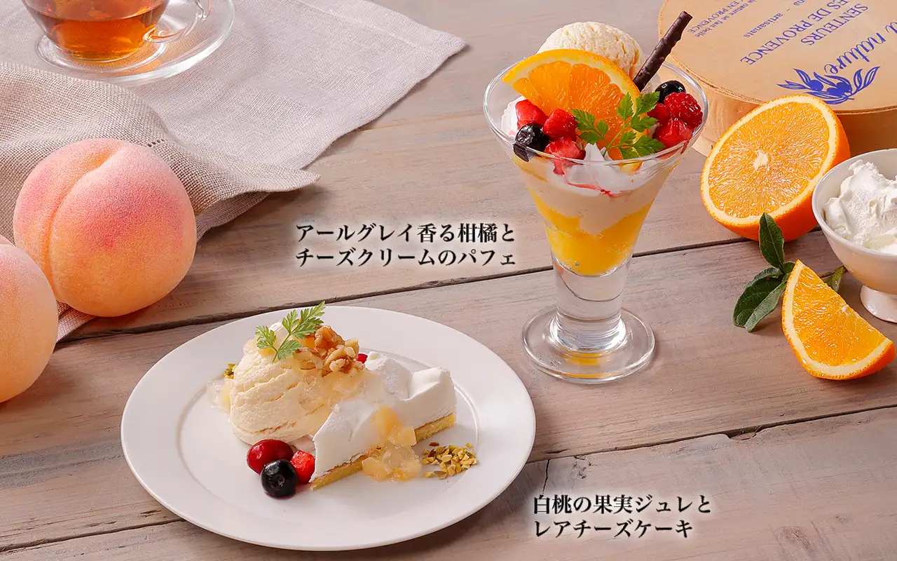 コースデザート