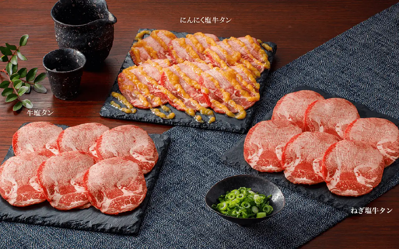 牛タン