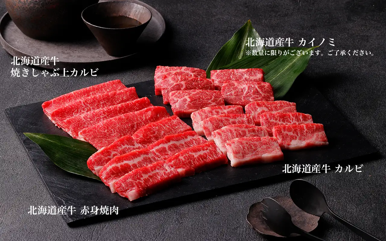 国産牛焼肉
