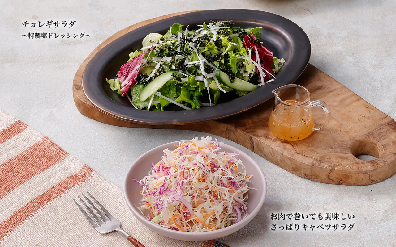 新鮮野菜のサラダ