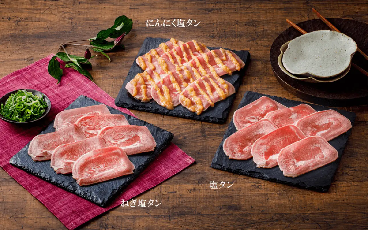 タン