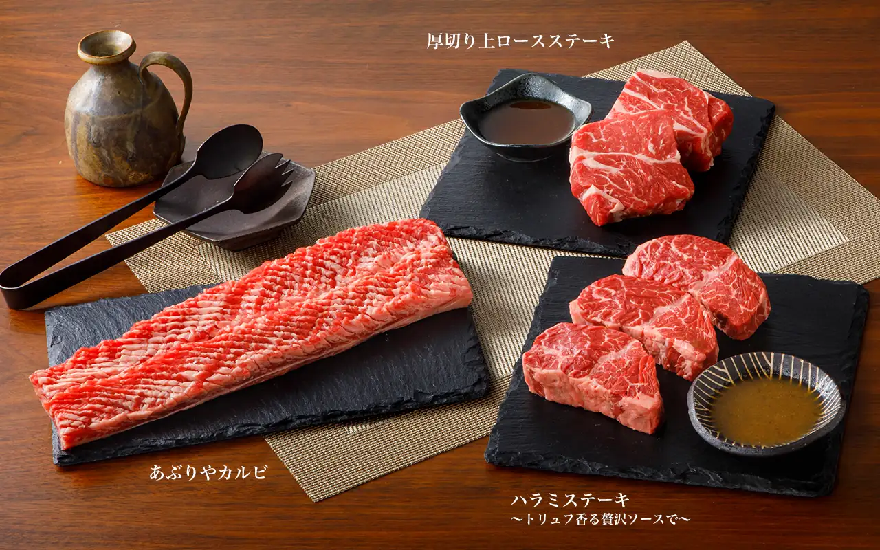 ステーキ