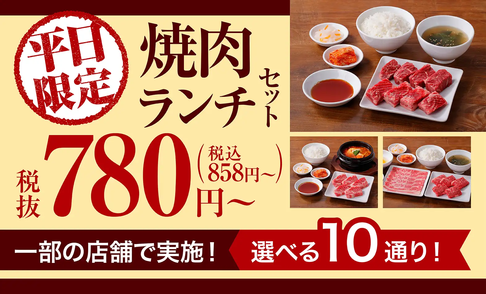 平日限定ランチセット